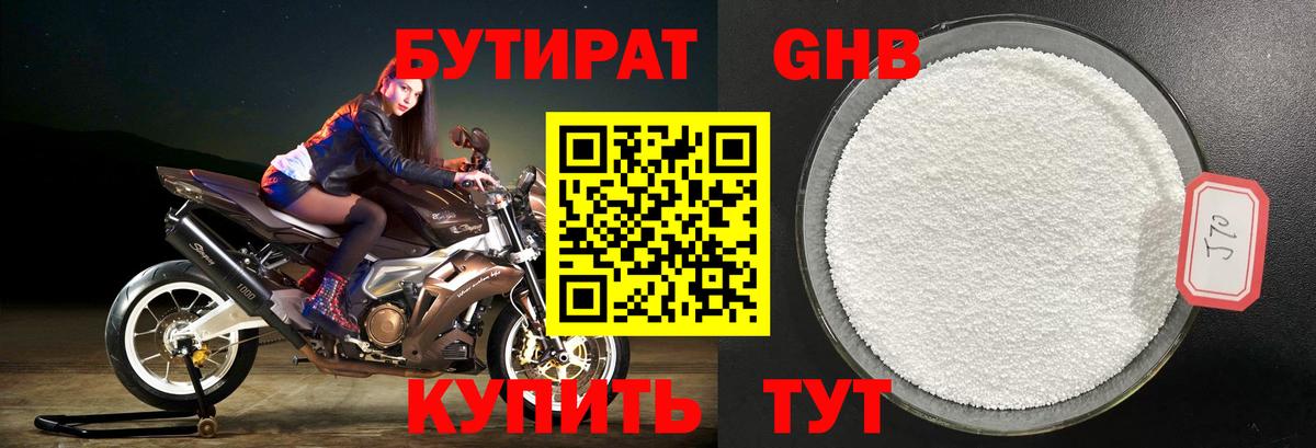Бутират Butirat  Вход с VPN  Ахтубинск 