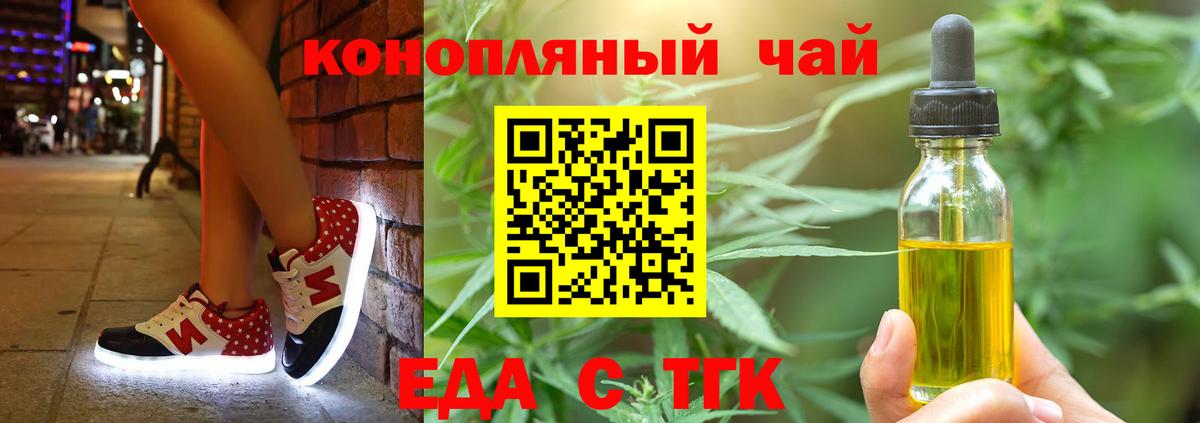 Canna-Cookies марихуана  Вход с VPN  Ахтубинск 