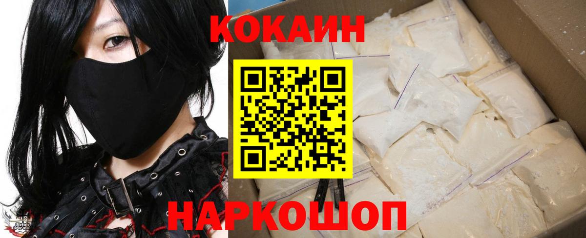 Cocaine Перу Ахтубинск