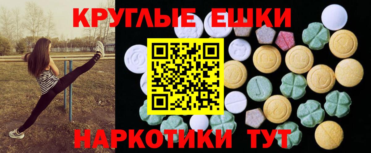 Ecstasy ешки Ахтубинск