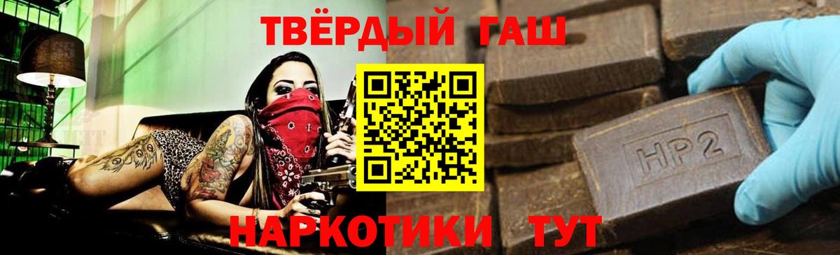 ГАШИШ hashish  Вход с VPN  Ахтубинск  Гашиш Cannabis 
