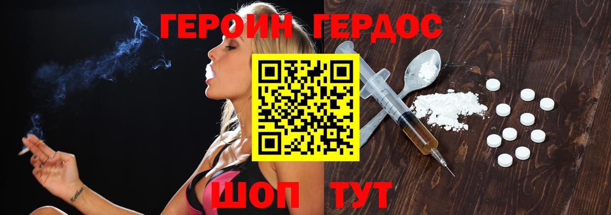 Героин  Вход с VPN  Ахтубинск  Героин Heroin 
