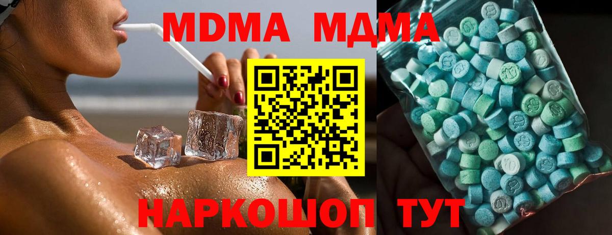 Ахтубинск  МДМА Molly  MDMA Molly  Вход с VPN 
