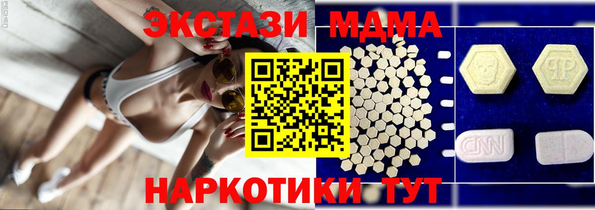 MDMA молли Ахтубинск
