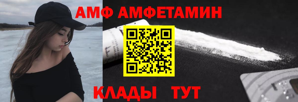 Ахтубинск  Первитин кристалл  Вход с VPN  Первитин кристалл 