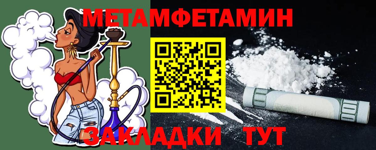 Первитин мет Ахтубинск