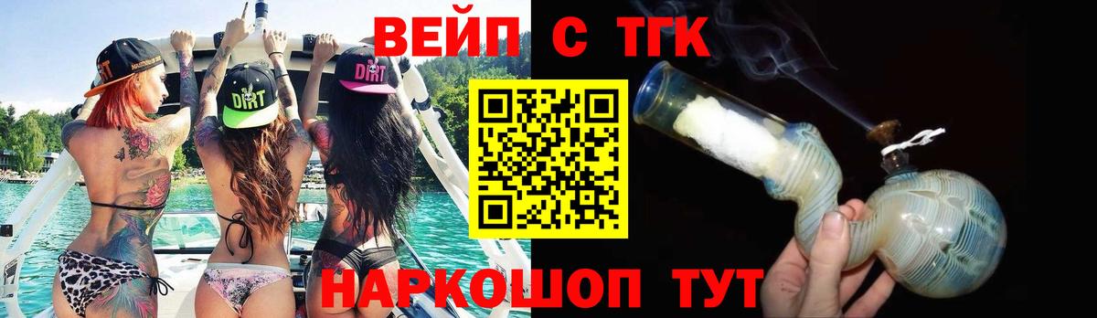 ТГК Wax Ахтубинск