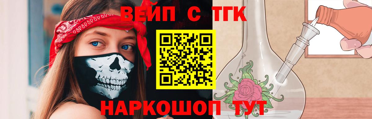 Ахтубинск  ТГК Wax  Дистиллят ТГК Wax  Вход с VPN 