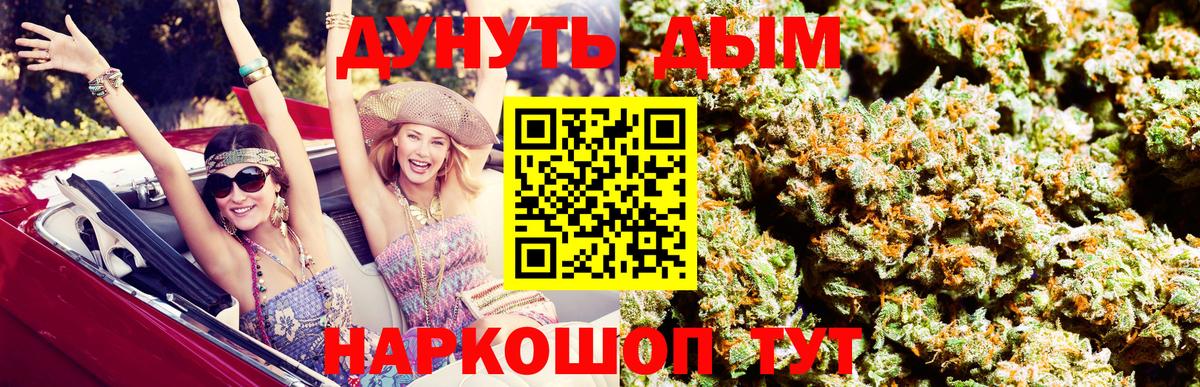 Бошки Шишки OG Kush  МАРИХУАНА семена  Вход с VPN  Конопля Ganja  Ахтубинск 